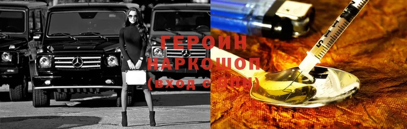 Героин Heroin  купить   Бикин 