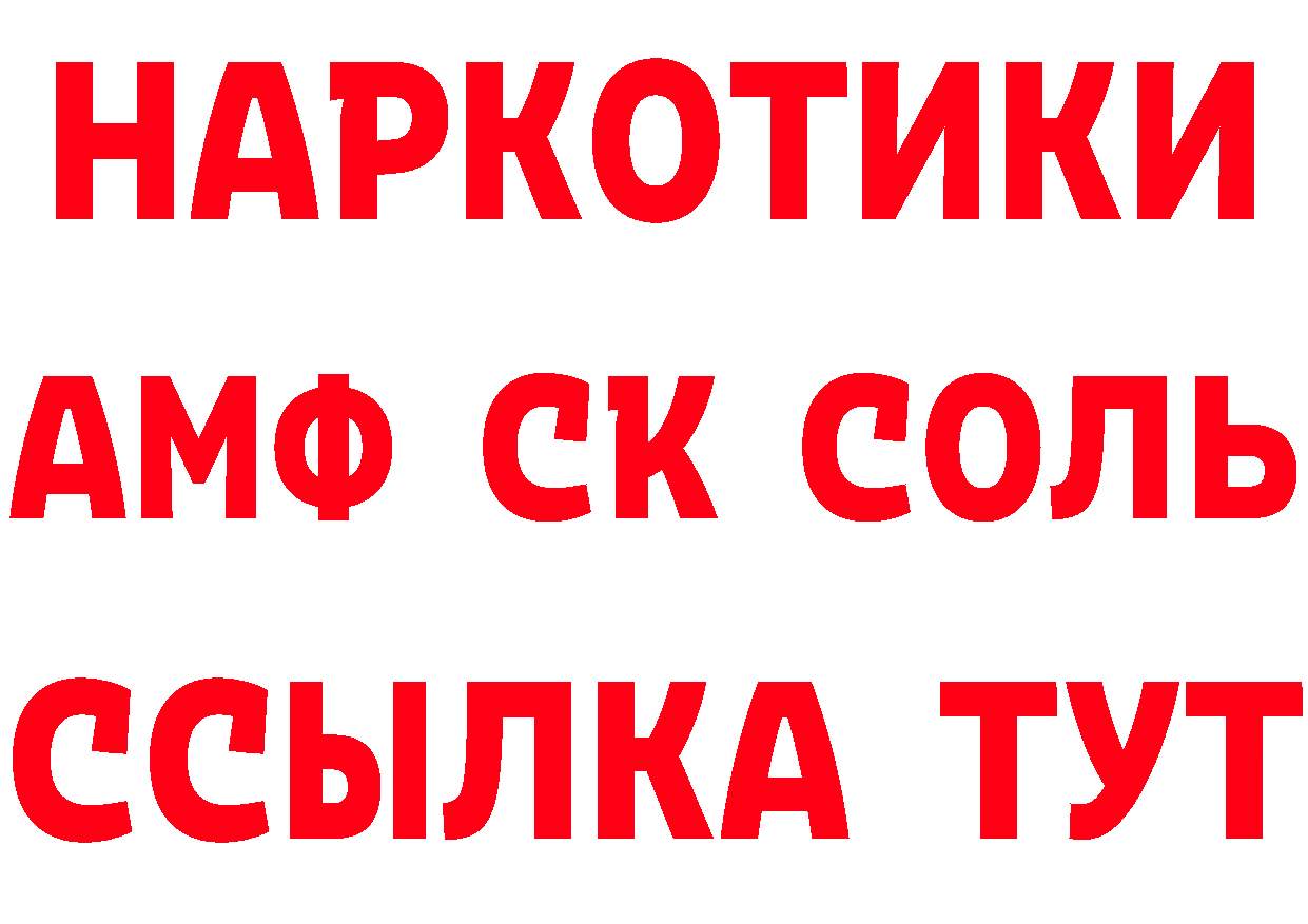 КЕТАМИН VHQ ссылки маркетплейс ОМГ ОМГ Бикин